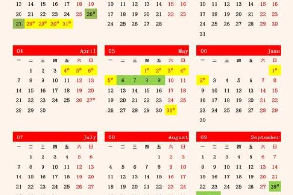 2025年6月黄道吉日(2025年5月黄道吉日)