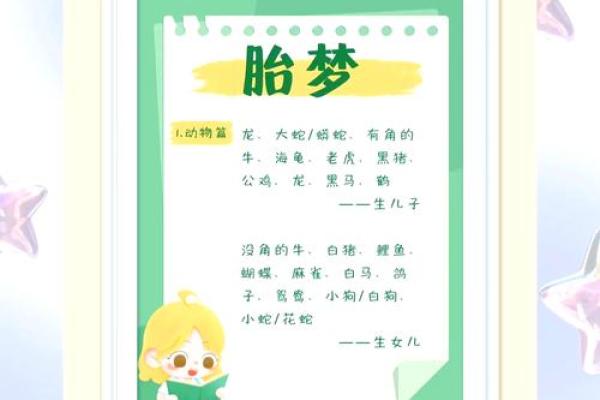 梦见自己又结婚又生孩子解梦