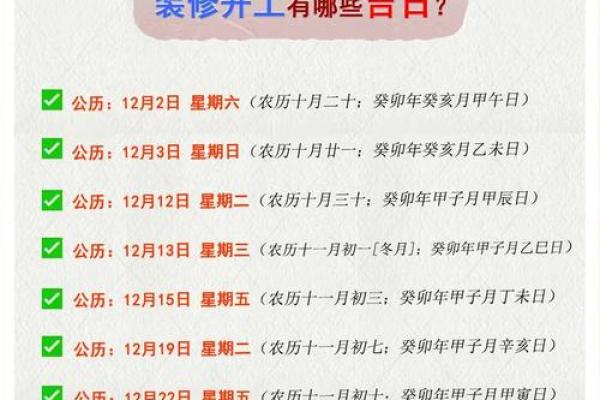 2026年黄道吉日一览表(日子黄历黄道吉日)