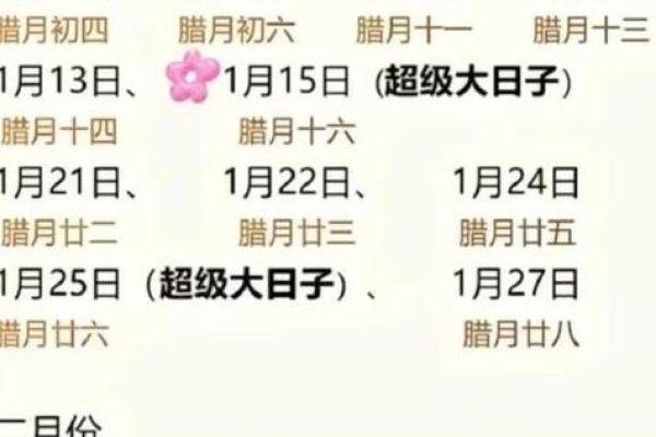 2025年5月份哪几天是黄道吉日(2025年5月20号是什么日子)
