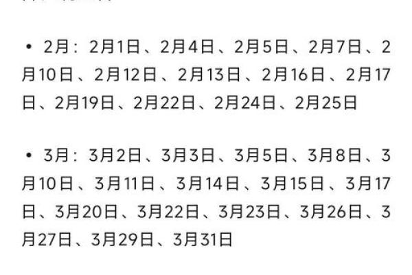 2025年4月结婚黄道吉日(2025年4月结婚黄道吉日查询) 2025年4月结婚黄道吉日(2025年4月结婚黄道吉日查询)