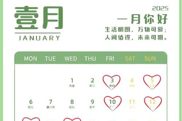 2025年10月25日结婚黄道吉日(2025年10月25日结婚)