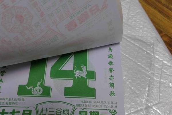 2025黄道吉日老黄历(2025黄道吉日老黄历正月21日)