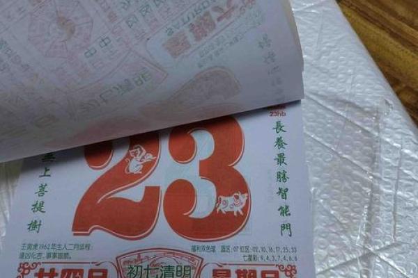 2025黄道吉日老黄历(2025黄道吉日老黄历正月21日)