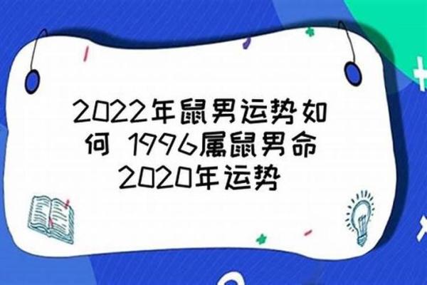 72鼠男2025年每月运势(72鼠男2025年每月运势完整版)