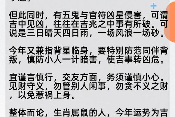 1972年属鼠人今日运势(鼠72年今天横财运)