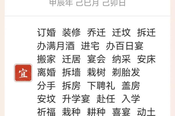 2025年5月5日是黄道吉日吗(2025年5月20日是什么日子)