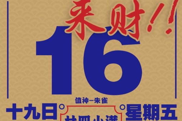 2025年5月5日是黄道吉日吗(2025年5月20日是什么日子)