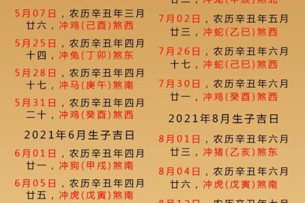 2005年12月份黄道吉日(2005年的12月份表)