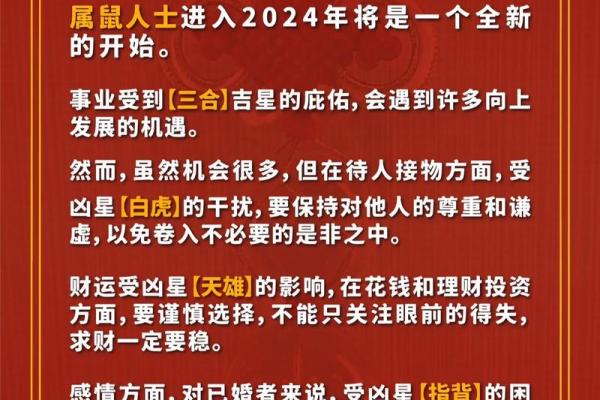 84年属鼠女的人2025年的运势及运程(84年鼠女21年运势)