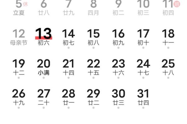 2025年农历5月最佳日子(2022年农历5月25日是什么时候)