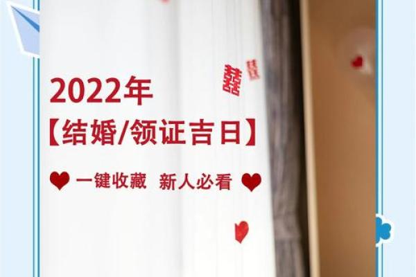 2020年5月领证吉日(2021年5月领证吉日查询) 2020年5月领证吉日(2021年5月领证吉日查询)