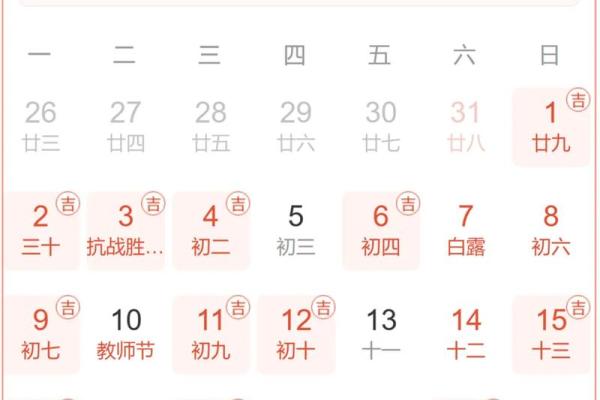 4月最好的黄道吉日(4月份的黄道吉日有哪几天)