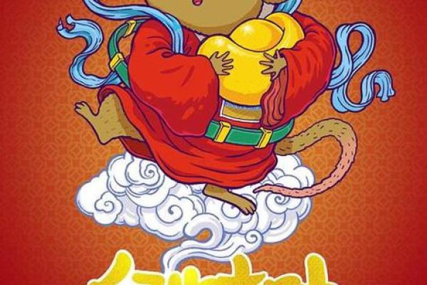 鼠72年今天横财运(72年属鼠人今天运势) 鼠72年今天横财运(72年属鼠人今天运势)