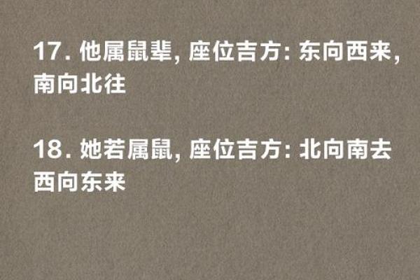属鼠人今日打麻将幸运色(属鼠人今天打麻将的财运)