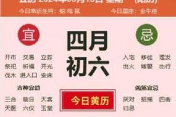 2026年2月黄道吉日(2026年2月1日黄历查询)