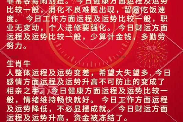 鼠人今日运势看黄历(鼠人今曰运势)