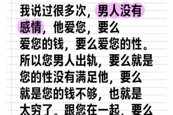 天天梦见老公出轨怎么回事