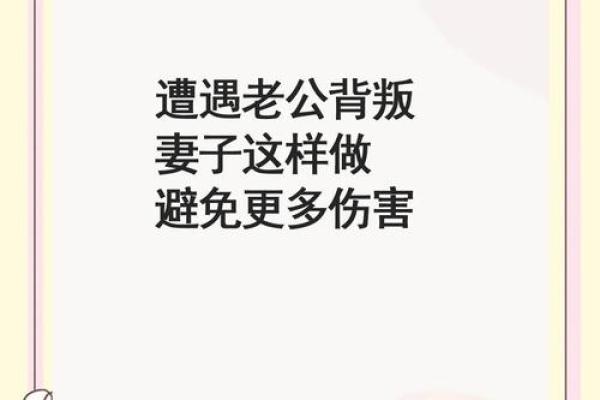 怀孕梦见自己出轨