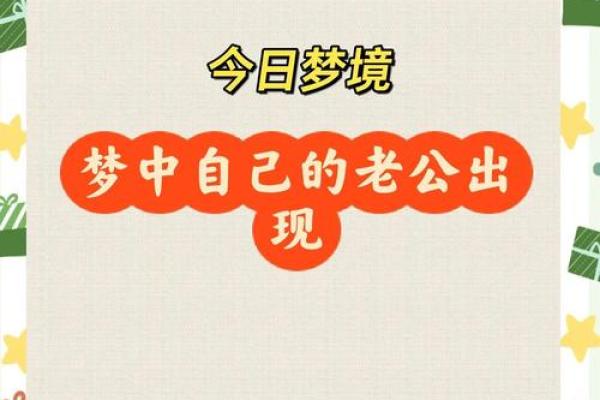 女人梦见前夫是什么意思