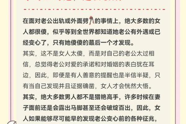 做梦梦到男朋友出轨代表什么预兆