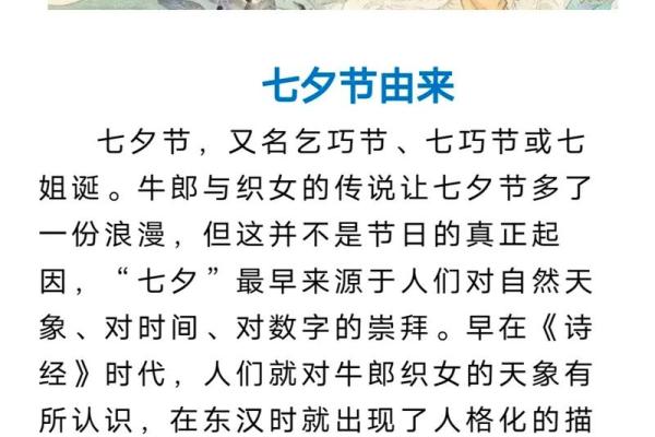 乞巧节是什么意思 乞巧节表达了什么寓意 乞巧节是什么意思 乞巧节表达了什么寓意