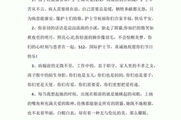 护士节祝福语 护士节祝福语