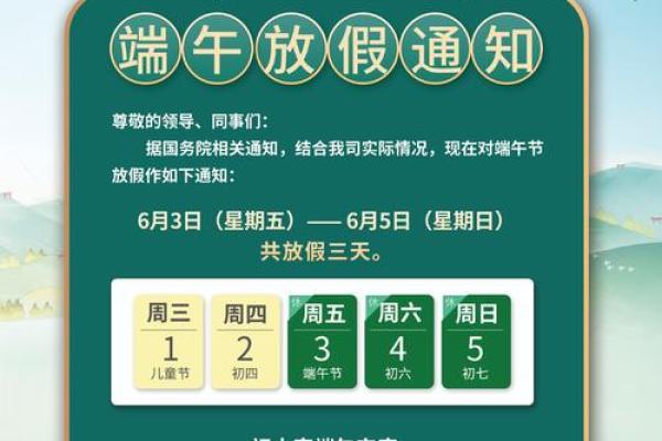 2020年端午节放假安排时间表图 端午节是不是法定节假 2020年端午节放假安排时间表图 端午节是不是法定节假