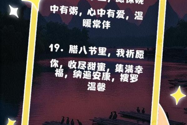 祝福腊八节快乐的句子 祝福腊八节快乐的句子