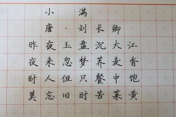 关于小满的古诗有哪些 描写小满节气的诗词汇总 关于小满的古诗有哪些 描写小满节气的诗词汇总