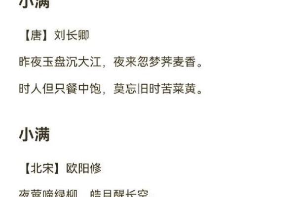 关于小满的古诗有哪些 描写小满节气的诗词汇总 关于小满的古诗有哪些 描写小满节气的诗词汇总