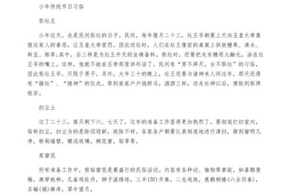 2022年小年还剩多少天 2022年小年这个节日都有什么 2022年小年还剩多少天 2022年小年这个节日都有什么