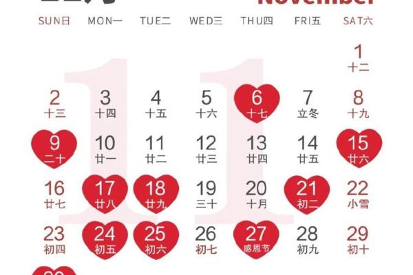 2921年结婚5月吉日 2921年结婚5月吉日