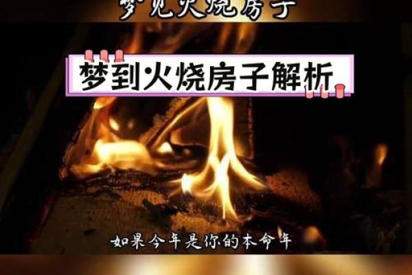 梦见自己盖新房子
