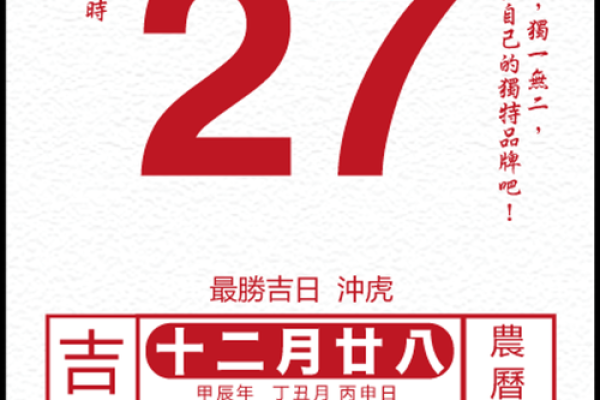 2025年的黄历(2025年的黄历查询表) 2025年的黄历(2025年的黄历查询表)