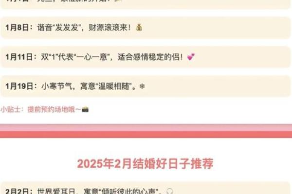 2025年5月结婚日子(2025年5月结婚日子有几天) 2025年5月结婚日子(2025年5月结婚日子有几天)