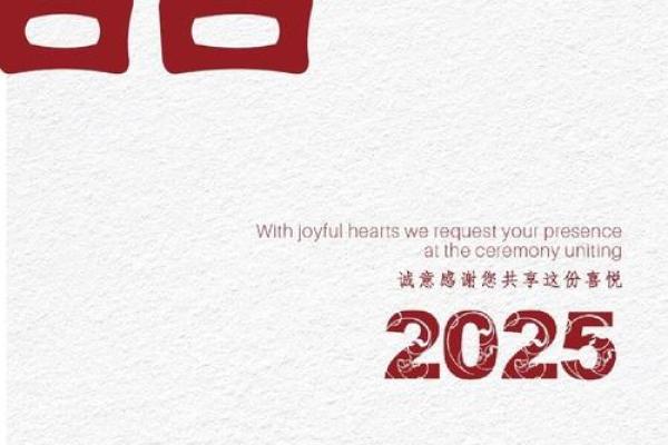 2025年5月17日是结婚吉日吗 2025年5月17日是结婚吉日吗