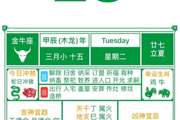 2025年4月最旺吉日表(2025年4月黄道吉日) 2025年4月最旺吉日表(2025年4月黄道吉日)