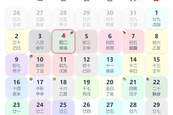 近期黄道吉日查询(近期黄道吉日查询搬家吉时) 近期黄道吉日查询(近期黄道吉日查询搬家吉时)