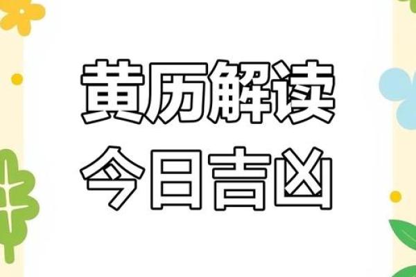 2024年4月5日是黄道吉日吗(2024年4月5日是黄道吉日吗) 2024年4月5日是黄道吉日吗(2024年4月5日是黄道吉日吗)
