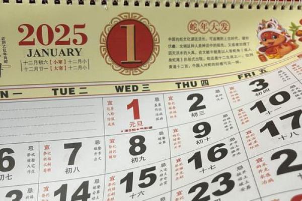 2026年2月份余事勿取吉日专用日历 2026年2月结婚吉日查询