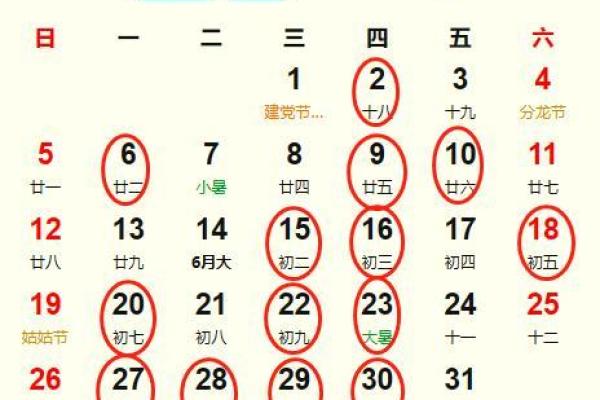 2026年结婚吉日查询表 2026年适合结婚的好日子