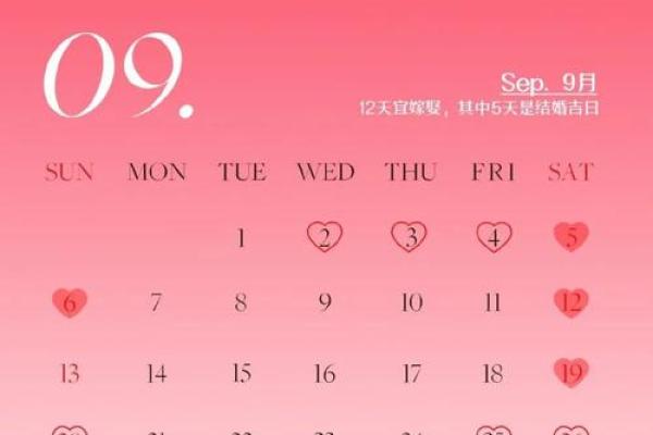 3月份结婚黄道吉日2026年 2026年3月结婚吉日查询