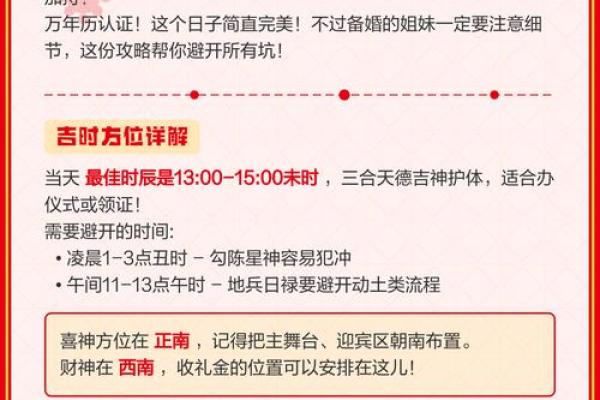 5月15日是什么日子？ 5月15日结婚吉日推荐
