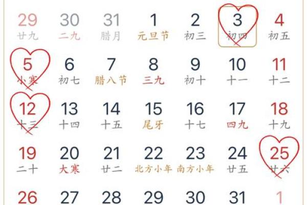 2026年二月份黄道吉日查询 2026年2月结婚黄道吉日一览表