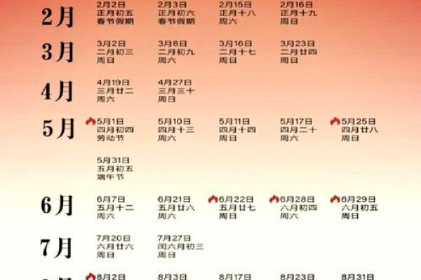 2026年2月适合结婚的好日子 2026年2月嫁娶黄道吉日