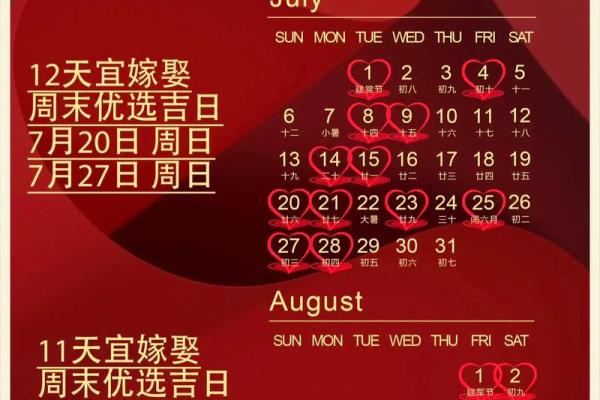 2026年2月适合结婚的好日子 2026年2月嫁娶黄道吉日