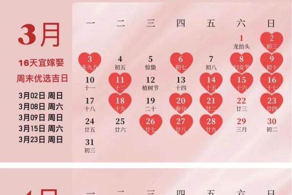领证吉日2026 2026年结婚登记好日子查询