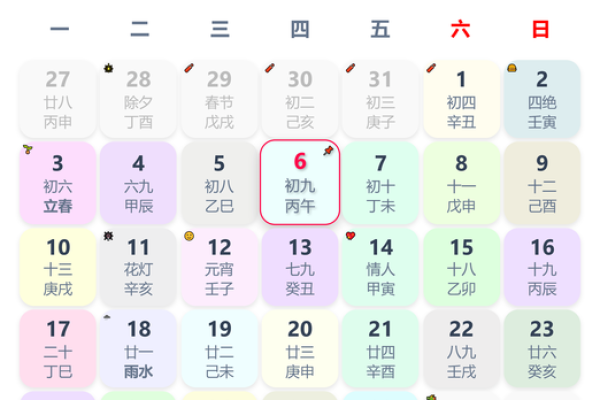 2月26日是黄道吉日吗 2026年2月26日结婚吉日查询
