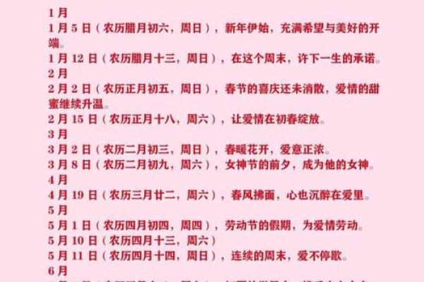 2026年5月结婚最佳日子 2026年5月结婚吉日查询